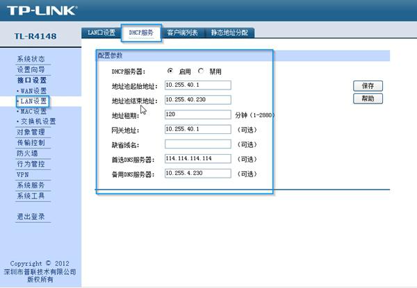 S5700配置vlan命令是什么,S5700交换机如何配置VLAN详细步骤 第1张 S5700配置vlan命令是什么,S5700交换机如何配置VLAN详细步骤 第1张