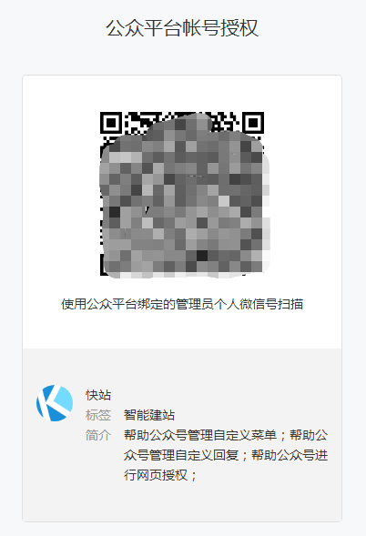 公众服务号消息模板怎么用?微信消息模板发送教程 第2张 公众服务号消息模板怎么用?微信消息模板发送教程 第2张