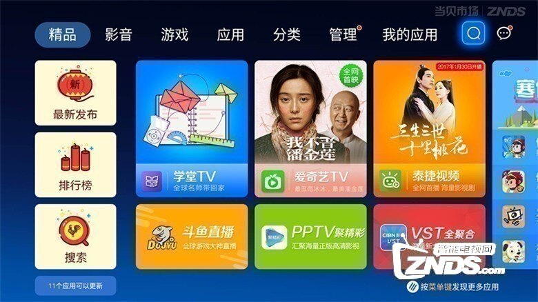移动宽带电视软件怎么用?移动宽带电视软件安装方法 第1张 移动宽带电视软件怎么用?移动宽带电视软件安装方法 第1张