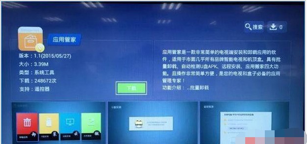 移动宽带电视软件怎么用?移动宽带电视软件安装方法 第3张 移动宽带电视软件怎么用?移动宽带电视软件安装方法 第3张