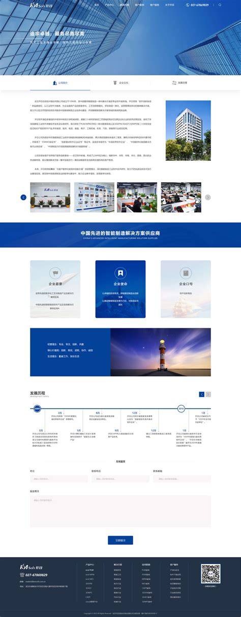 武汉企业网站开发哪家好?武汉企业建站公司推荐 第3张 武汉企业网站开发哪家好?武汉企业建站公司推荐 第3张