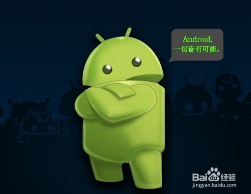 Android程序如何彻底退出而不在后台运行? 第1张 Android程序如何彻底退出而不在后台运行? 第1张
