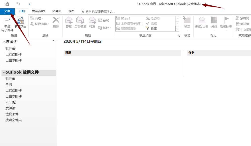 outlook加载配置文件失败怎么办?outlook加载项怎么启用 第2张 outlook加载配置文件失败怎么办?outlook加载项怎么启用 第2张