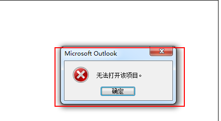 outlook加载配置文件失败怎么办?outlook加载项怎么启用 第3张 outlook加载配置文件失败怎么办?outlook加载项怎么启用 第3张