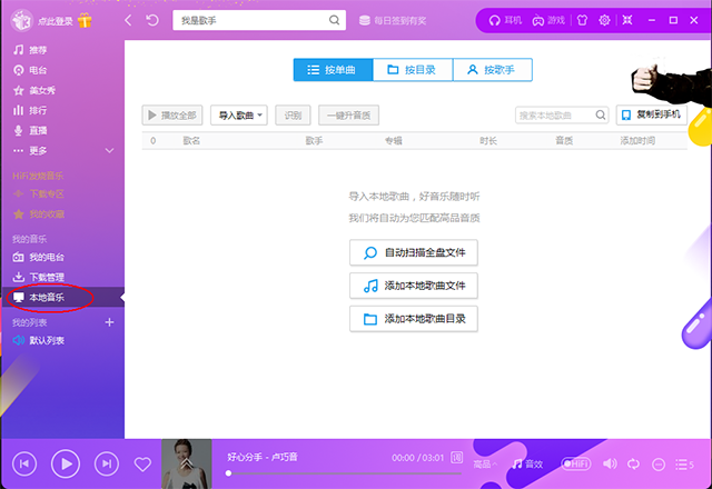 个人音乐上传网站怎么用?个人音乐上传网站 第2张 个人音乐上传网站怎么用?个人音乐上传网站 第2张