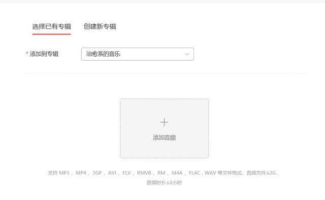 个人音乐上传网站怎么用?个人音乐上传网站 第3张 个人音乐上传网站怎么用?个人音乐上传网站 第3张