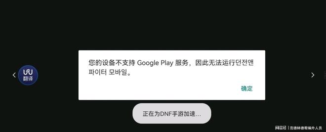 google游戏登录不上服务器错误 第2张 google游戏登录不上服务器错误 第2张