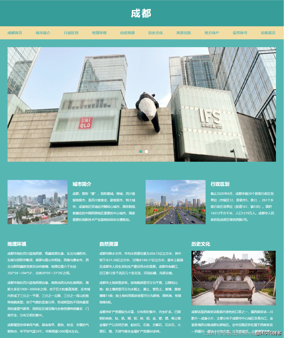 成都网站开发的公司哪家好?成都专业建站公司推荐 第2张 成都网站开发的公司哪家好?成都专业建站公司推荐 第2张