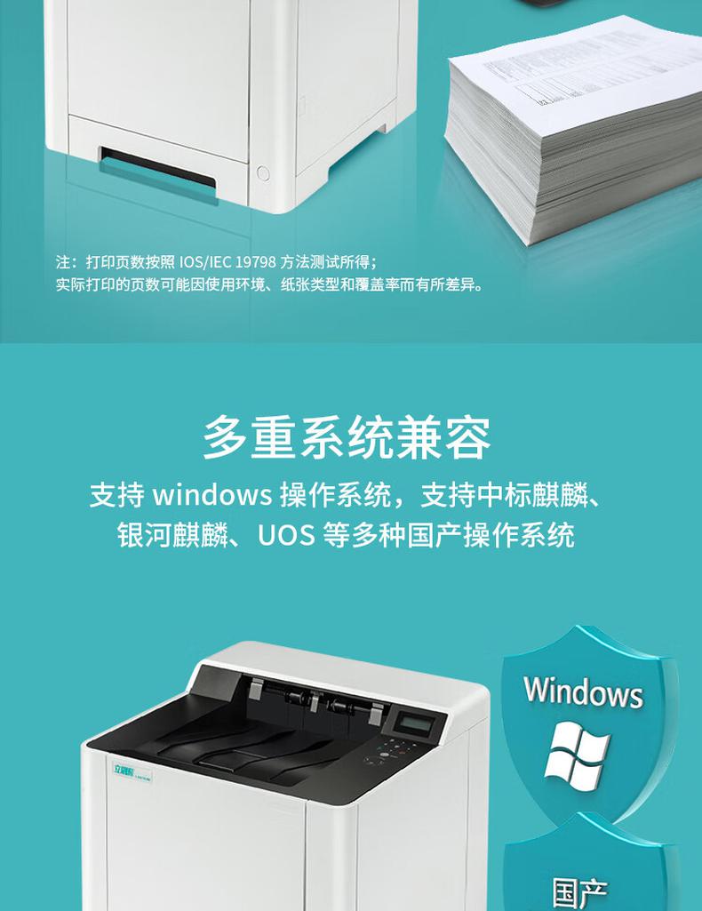 立思辰GB3531CDN彩色激光一体机怎么样值得入手吗? 第2张 立思辰GB3531CDN彩色激光一体机怎么样值得入手吗? 第2张