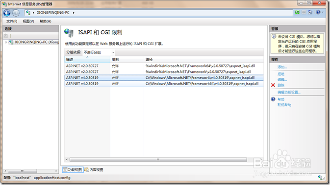iis7怎么配置mvc,iis7配置mvc详细步骤教程 第1张 iis7怎么配置mvc,iis7配置mvc详细步骤教程 第1张