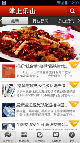 乐山网站开发公司电话?哪家服务专业可靠,报价合理? 第3张 乐山网站开发公司电话?哪家服务专业可靠,报价合理? 第3张