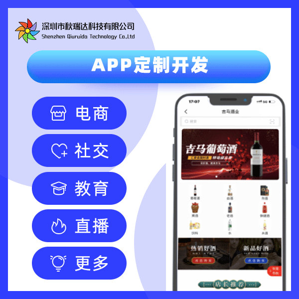 深圳哪里有app开发,深圳app开发公司哪家靠谱 第3张 深圳哪里有app开发,深圳app开发公司哪家靠谱 第3张