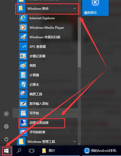 服务器怎么远程控制Windows桌面?win远程桌面连接设置方法 第3张 服务器怎么远程控制Windows桌面?win远程桌面连接设置方法 第3张