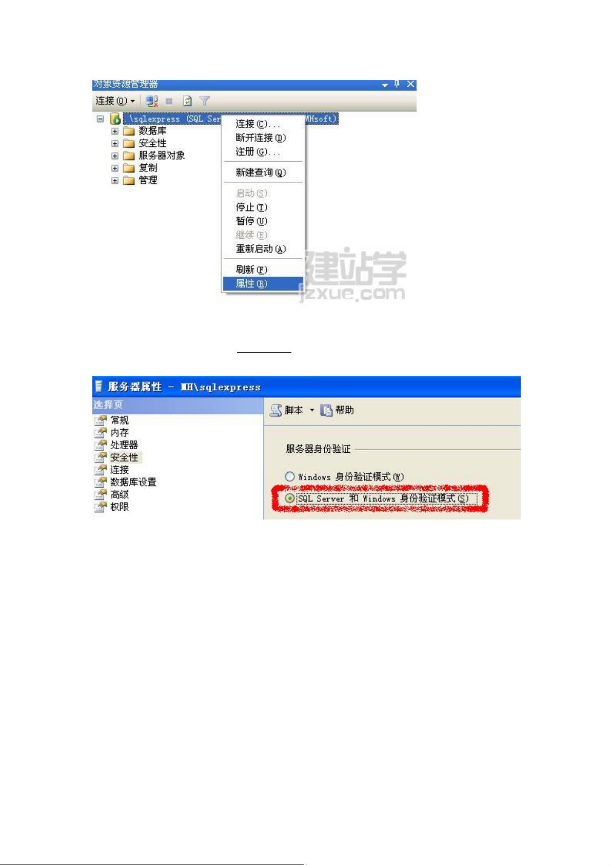 如何配置SQL Server以允许远程连接?包含详细步骤与解决方法 第3张 如何配置SQL Server以允许远程连接?包含详细步骤与解决方法 第3张
