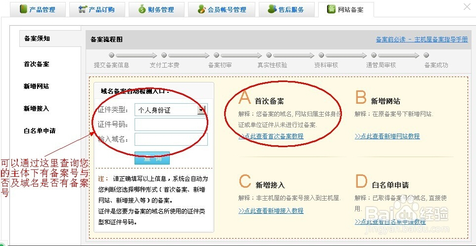 个人需要备案吗,个人网站备案流程 第2张 个人需要备案吗,个人网站备案流程 第2张