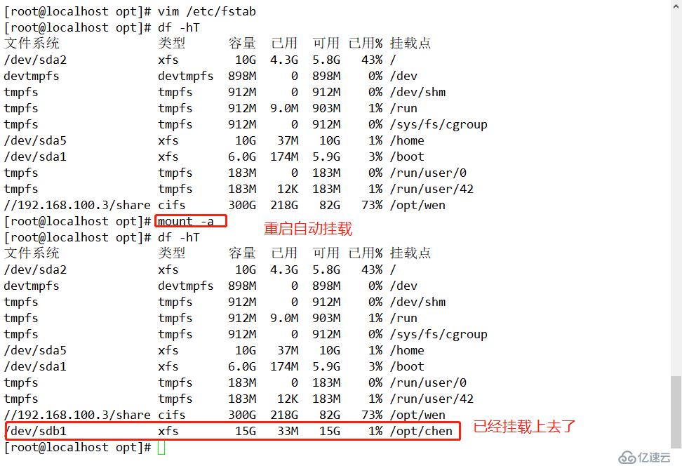 挂载配置文件是什么?如何正确挂载配置文件 第3张 挂载配置文件是什么?如何正确挂载配置文件 第3张