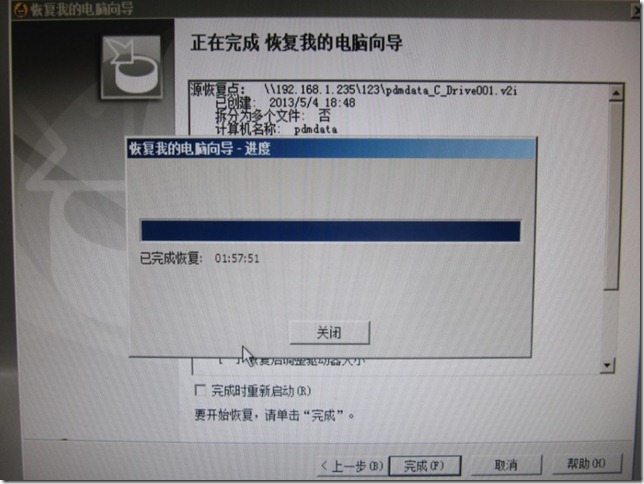 服务器设置还原 第3张 服务器设置还原 第3张