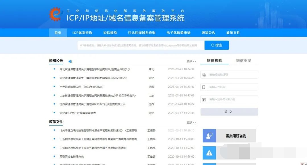 布丁cms域名备案需要多久?布丁cms域名备案流程及注意事项 第2张 布丁cms域名备案需要多久?布丁cms域名备案流程及注意事项 第2张
