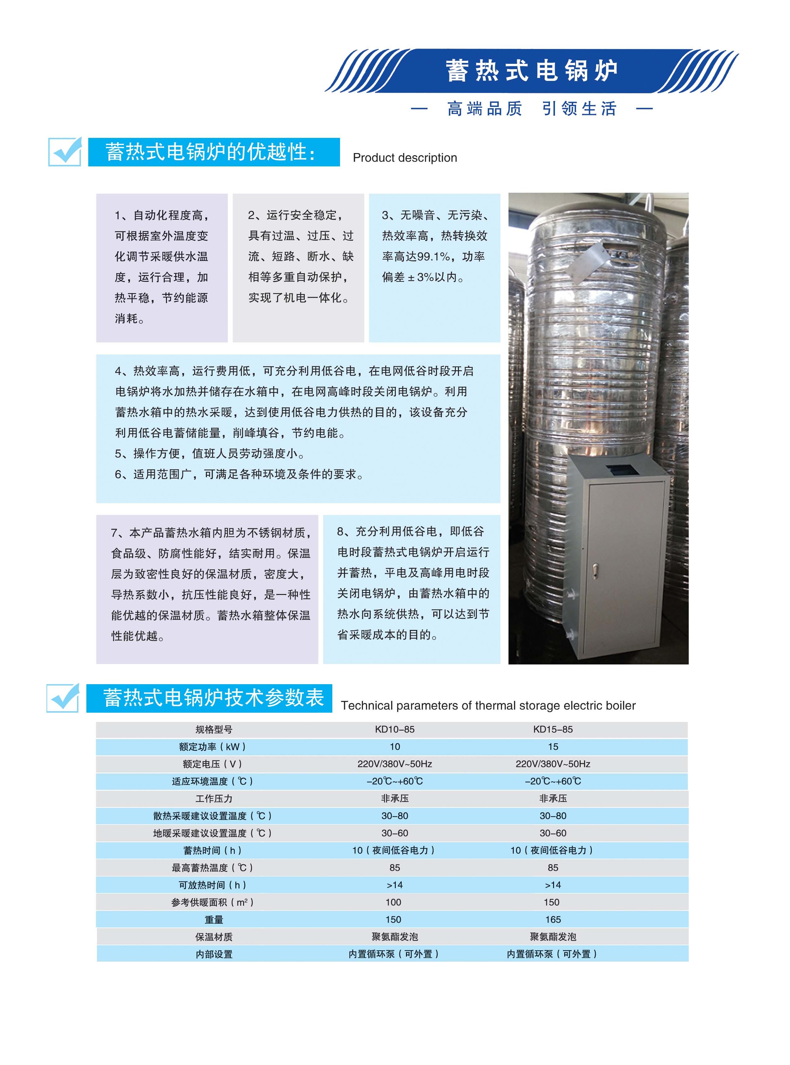 光源鑫蓄热式智能电锅炉客服怎么样,蓄热式电锅炉价格是多少 第1张 光源鑫蓄热式智能电锅炉客服怎么样,蓄热式电锅炉价格是多少 第1张