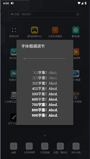 开发APP时字体选择,APP开发字体怎么选 第1张 开发APP时字体选择,APP开发字体怎么选 第1张