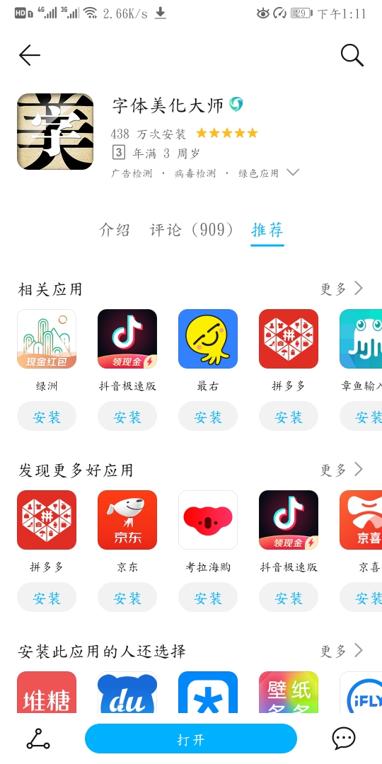 开发APP时字体选择,APP开发字体怎么选 第3张 开发APP时字体选择,APP开发字体怎么选 第3张