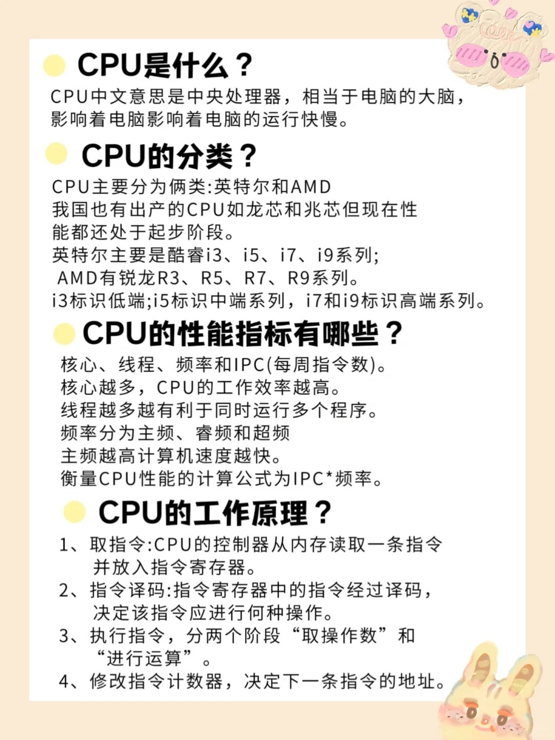 计算机配置标准,具体要求是什么?有哪些关键指标? 第1张 计算机配置标准,具体要求是什么?有哪些关键指标? 第1张