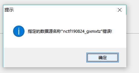 数据源配置错误怎么解决,数据源配置错误的解决方法 第3张 数据源配置错误怎么解决,数据源配置错误的解决方法 第3张
