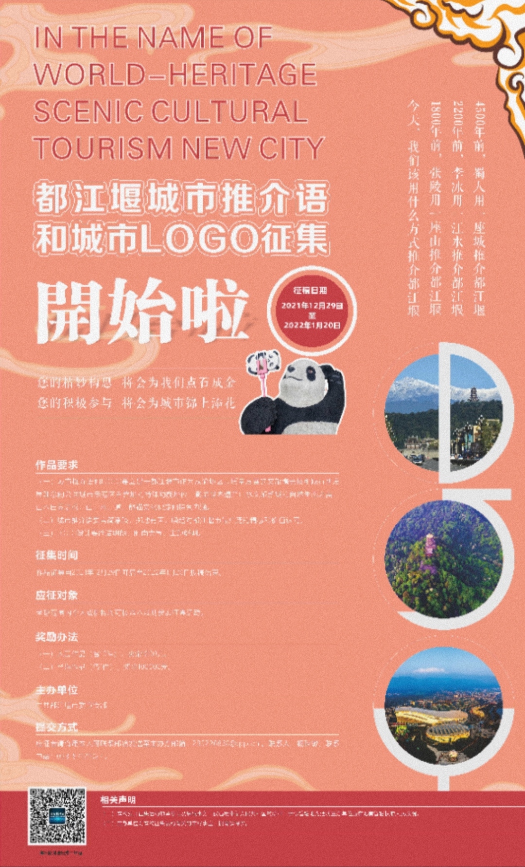 都江堰网站设计开发哪家好?都江堰专业做网站公司推荐 第2张 都江堰网站设计开发哪家好?都江堰专业做网站公司推荐 第2张