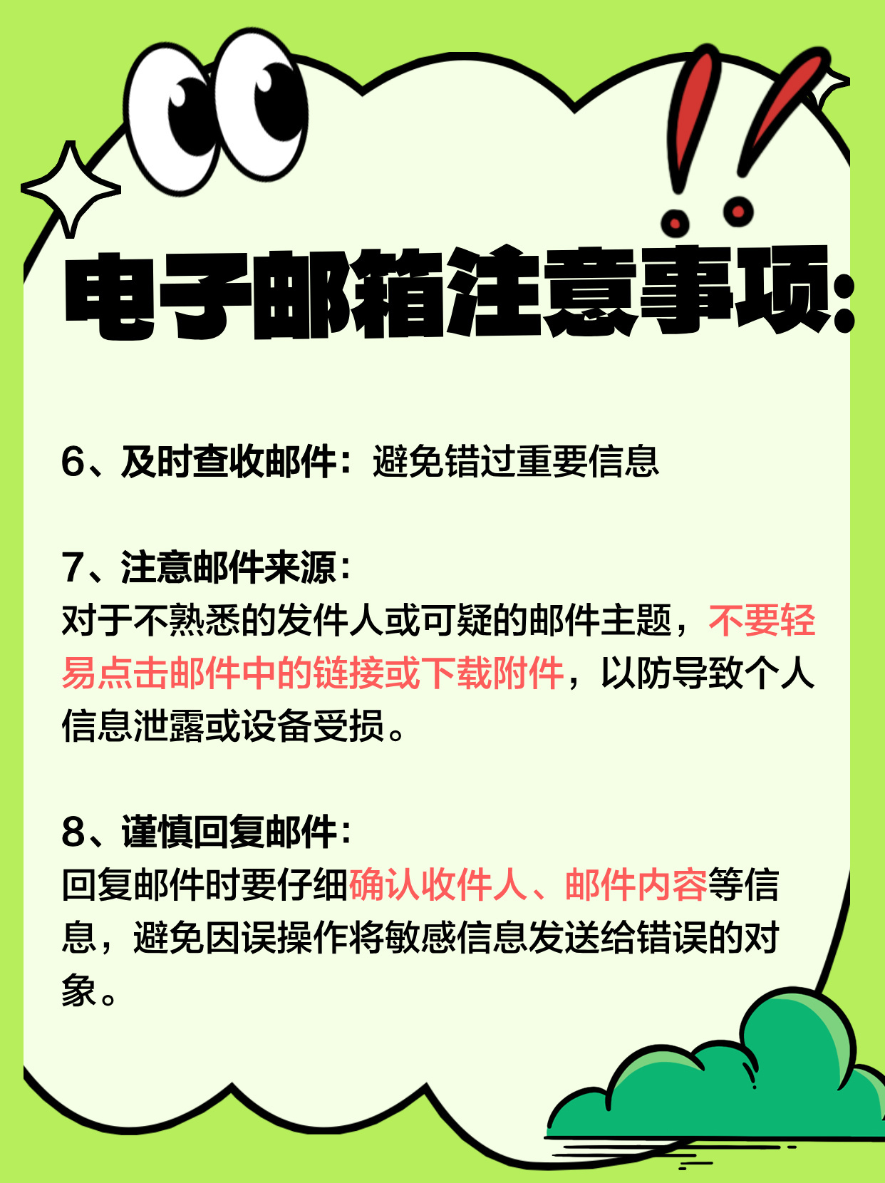 域名邮箱的格式是什么?新手设置时需要注意哪些关键要点? 第2张 域名邮箱的格式是什么?新手设置时需要注意哪些关键要点? 第2张