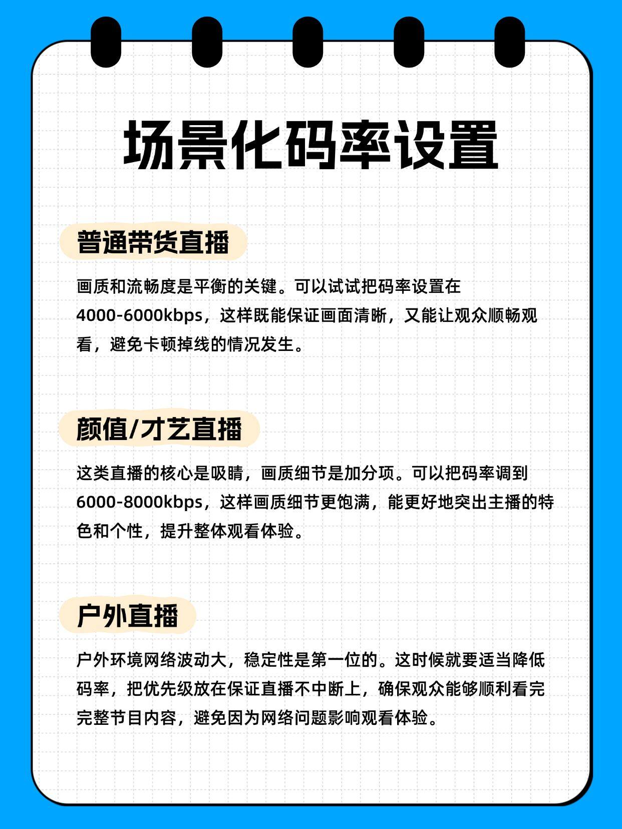 10m宽带直播卡顿怎么办?10m宽带直播能行吗 第2张 10m宽带直播卡顿怎么办?10m宽带直播能行吗 第2张