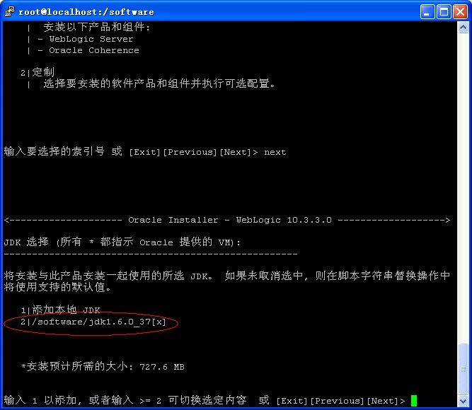 weblogic在linux系统配置文件中常见问题及解决方法是什么? 第2张 weblogic在linux系统配置文件中常见问题及解决方法是什么? 第2张