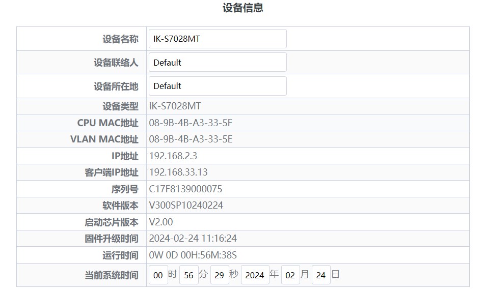 设备配置报告怎么查?设备配置报告查询方法 第2张 设备配置报告怎么查?设备配置报告查询方法 第2张