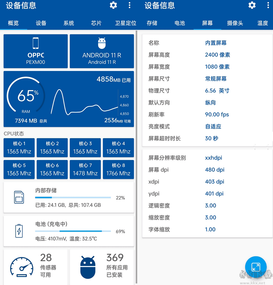 设备配置报告怎么查?设备配置报告查询方法 第3张 设备配置报告怎么查?设备配置报告查询方法 第3张
