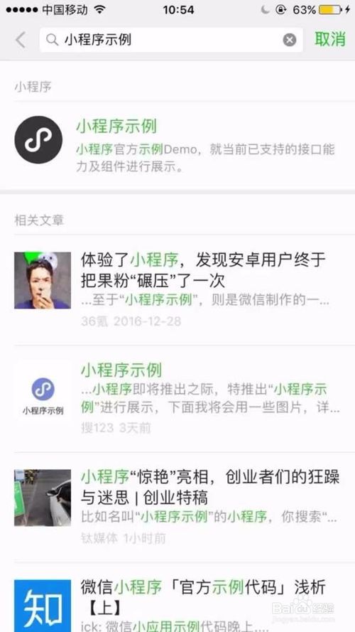 泰安开发制作小程序多少钱,泰安小程序开发 第2张 泰安开发制作小程序多少钱,泰安小程序开发 第2张