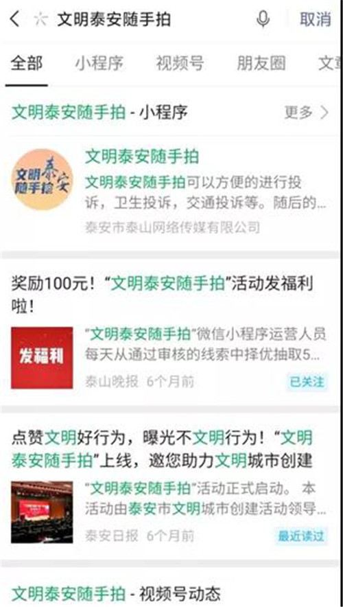 泰安开发制作小程序多少钱,泰安小程序开发 第3张 泰安开发制作小程序多少钱,泰安小程序开发 第3张