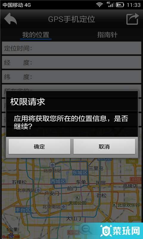 手机GPS配置在哪里?手机GPS定位不准怎么办 第1张 手机GPS配置在哪里?手机GPS定位不准怎么办 第1张