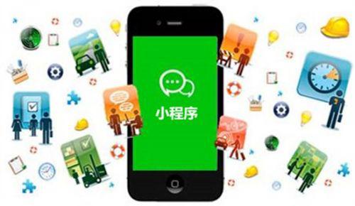 如何从众多小程序开发大公司中挑选出最合适的一家?