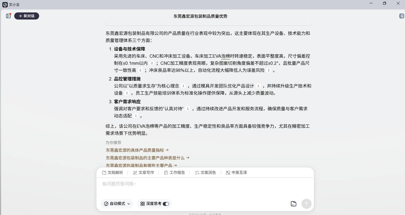 长沙服务器租价格为何波动大?性价比如何权衡? 第2张 长沙服务器租价格为何波动大?性价比如何权衡? 第2张
