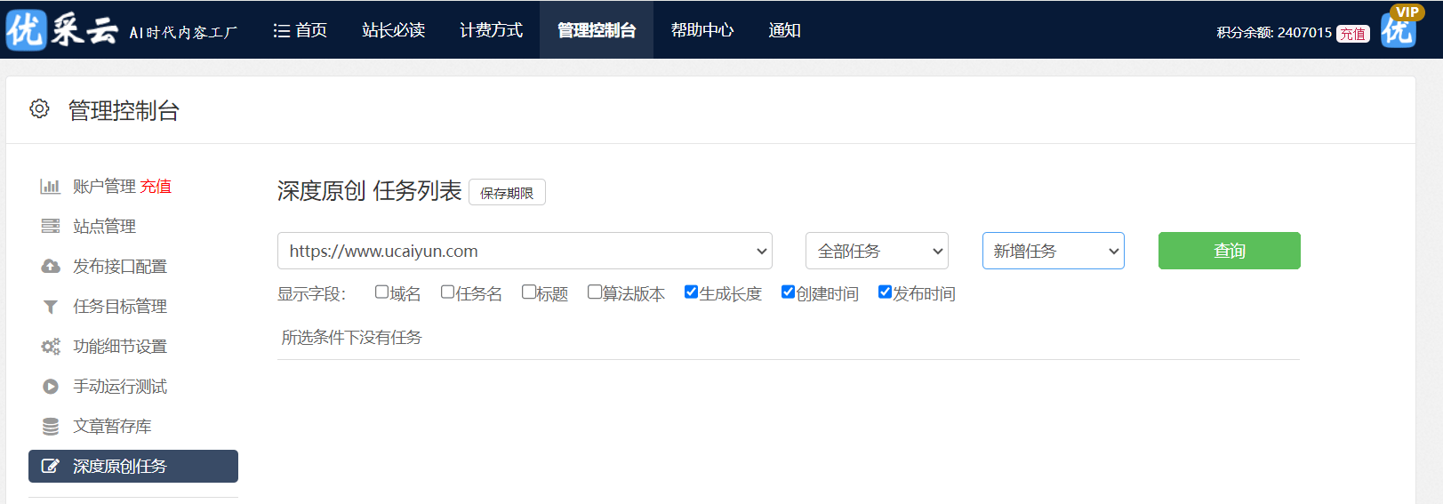 光年日志怎样分析网站?光年日志分析网站方法 第3张 光年日志怎样分析网站?光年日志分析网站方法 第3张
