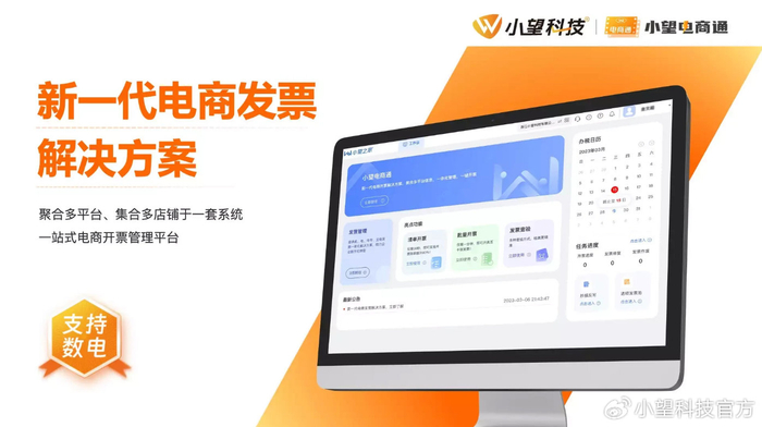 电商程序开发公司哪家好?专业电商系统开发服务商推荐 第2张 电商程序开发公司哪家好?专业电商系统开发服务商推荐 第2张