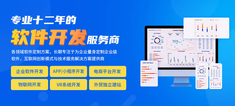 电商程序开发公司哪家好?专业电商系统开发服务商推荐 第3张 电商程序开发公司哪家好?专业电商系统开发服务商推荐 第3张