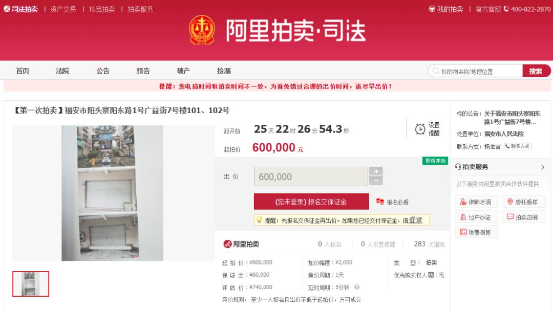 域名竞拍网站怎么买?域名竞拍网站域名交易多少钱 第2张 域名竞拍网站怎么买?域名竞拍网站域名交易多少钱 第2张