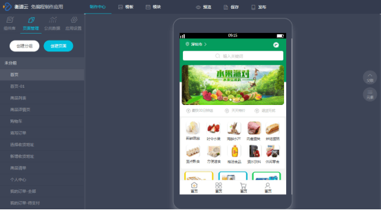 怎么制作网页APP,新手开发一个网页APP需要什么技术 第1张 怎么制作网页APP,新手开发一个网页APP需要什么技术 第1张