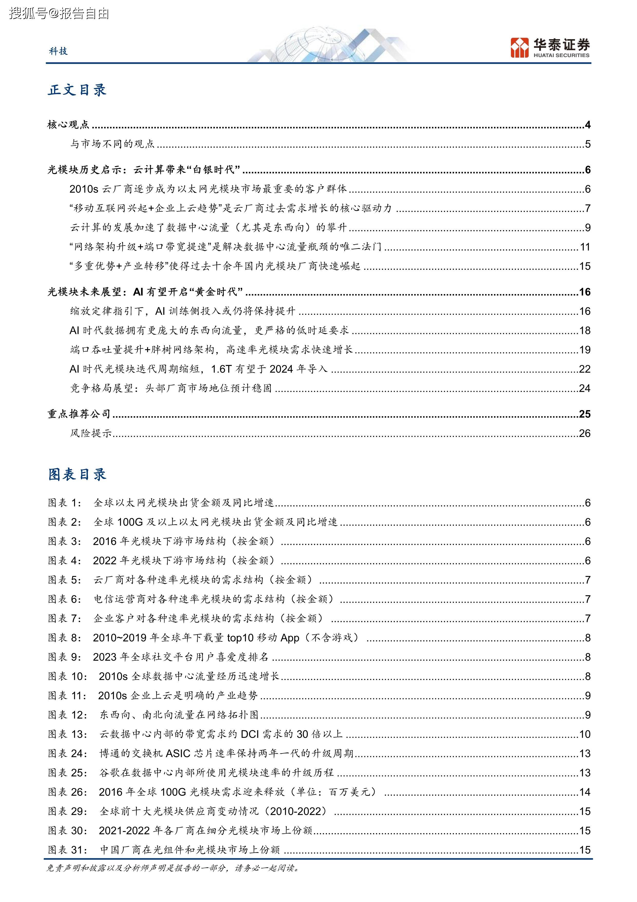 光云通信是做什么的?光云通信股票怎么样 第1张 光云通信是做什么的?光云通信股票怎么样 第1张