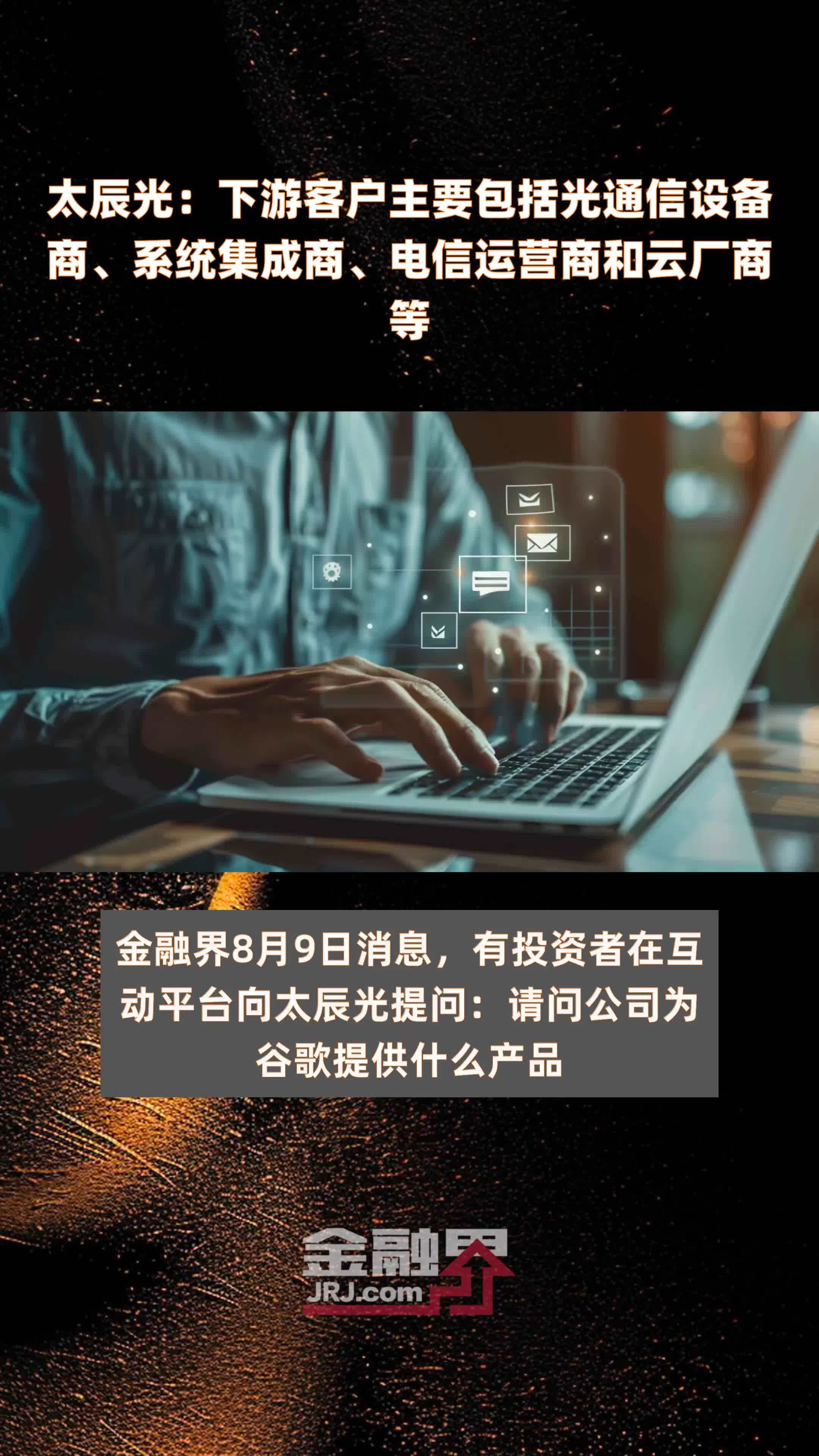 光云通信是做什么的?光云通信股票怎么样 第2张 光云通信是做什么的?光云通信股票怎么样 第2张
