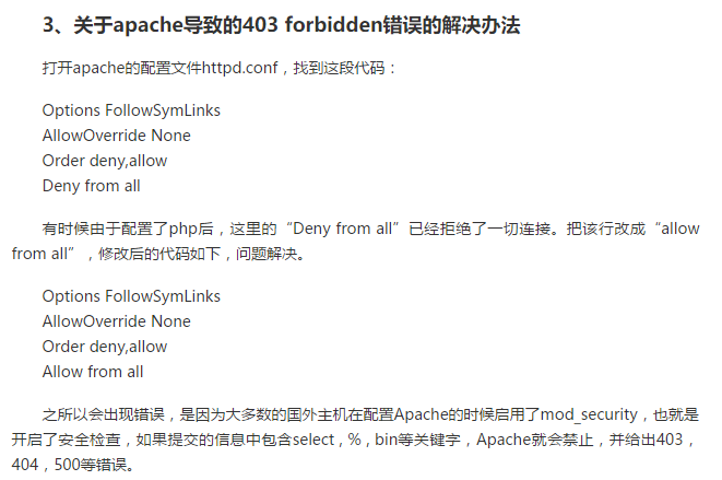 Apache上传文件500错误怎么办?解决方法有哪些? 第3张 Apache上传文件500错误怎么办?解决方法有哪些? 第3张