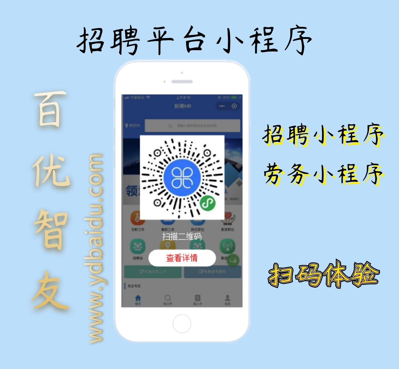惠州小程序平台开发多少钱，惠州小程序开发公司哪家好 第3张