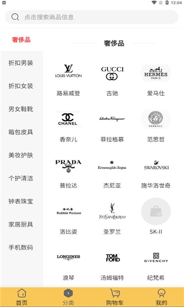 奢侈品商城开发,奢侈品商城开发多少钱 第1张 奢侈品商城开发,奢侈品商城开发多少钱 第1张