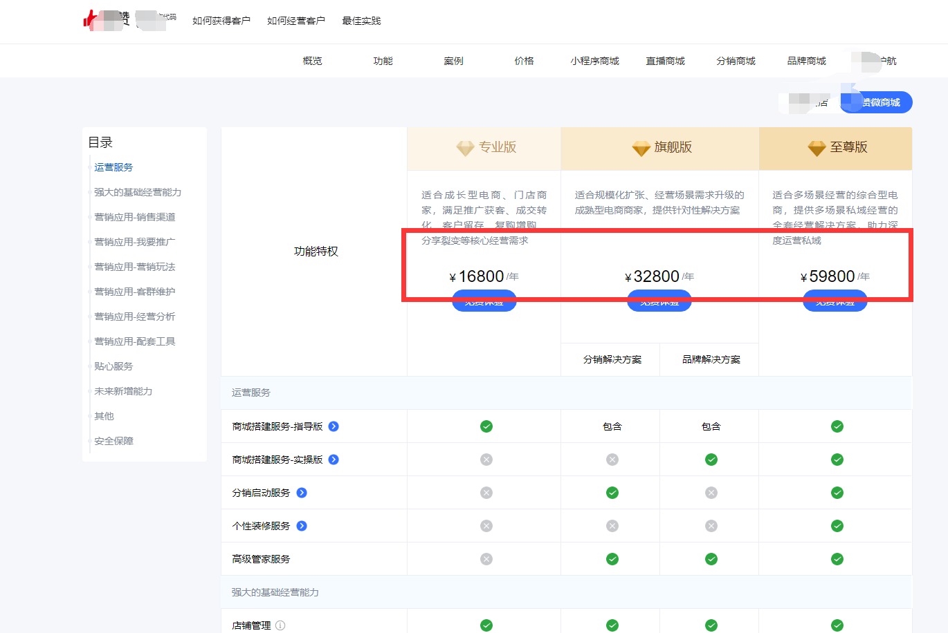 地方公众号开发公司哪家好?本地专业公众号开发服务商推荐 第3张 地方公众号开发公司哪家好?本地专业公众号开发服务商推荐 第3张