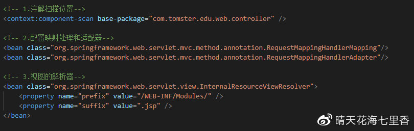 spring mvc xml配置是什么,spring xml配置教程 第2张 spring mvc xml配置是什么,spring xml配置教程 第2张